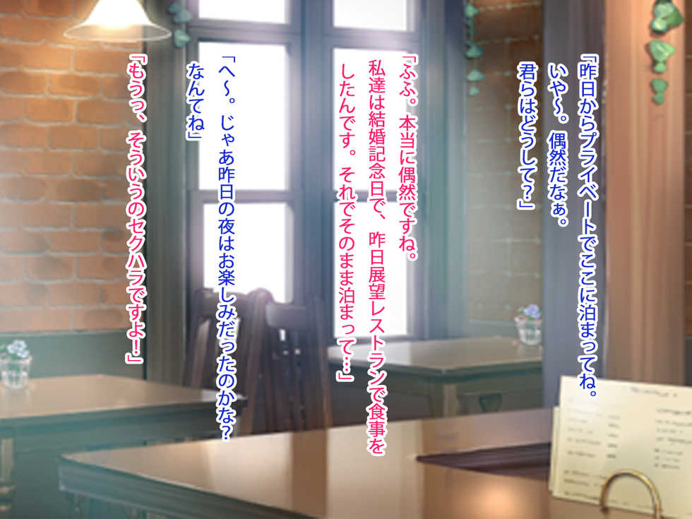 [First Crush] Tsuma ga Maotoko to no Ko o Nozonda Yoru Kouhen - Page 33