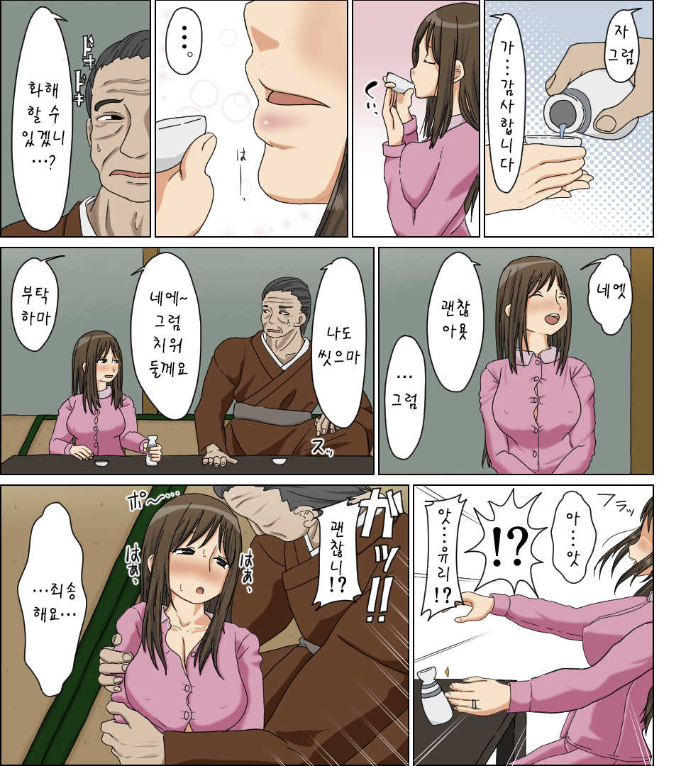 [Iris art (Toda Hisaya)] Uwakizuma | 바람둥이 아내 [Korean] - Page 7