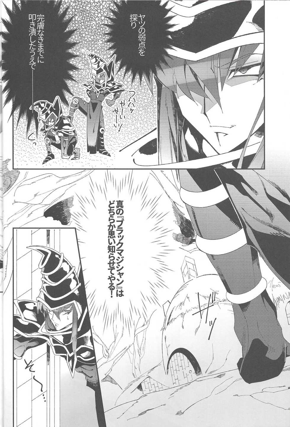 (Ore no Turn 4) [Kirimi (Misaka, Yosuke)] Triple xxx Magic (Yu-Gi-Oh!) - Page 5