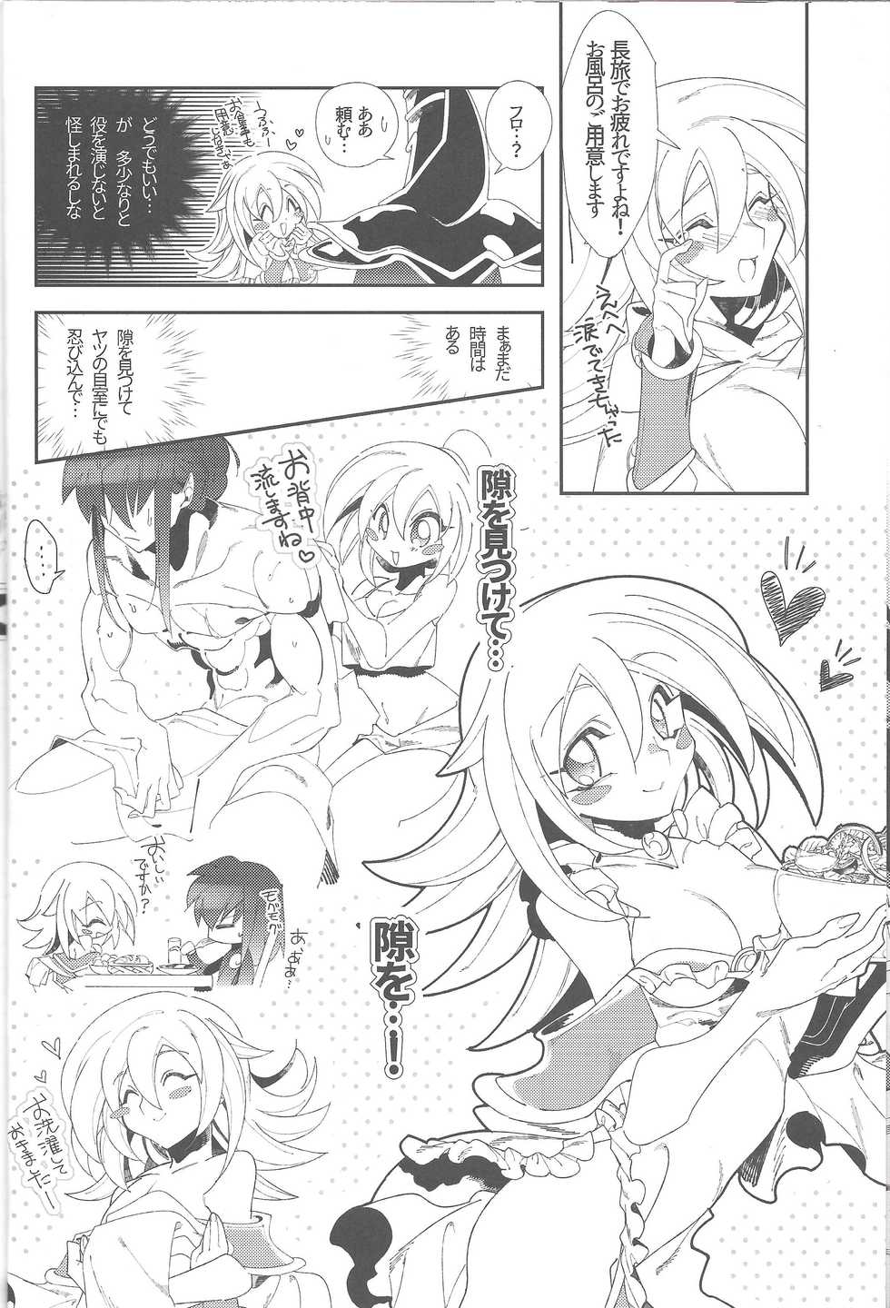 (Ore no Turn 4) [Kirimi (Misaka, Yosuke)] Triple xxx Magic (Yu-Gi-Oh!) - Page 7