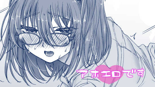 [Ebifry Akita] Mitsu o Hodoku (Fate/Grand Order) - Page 1