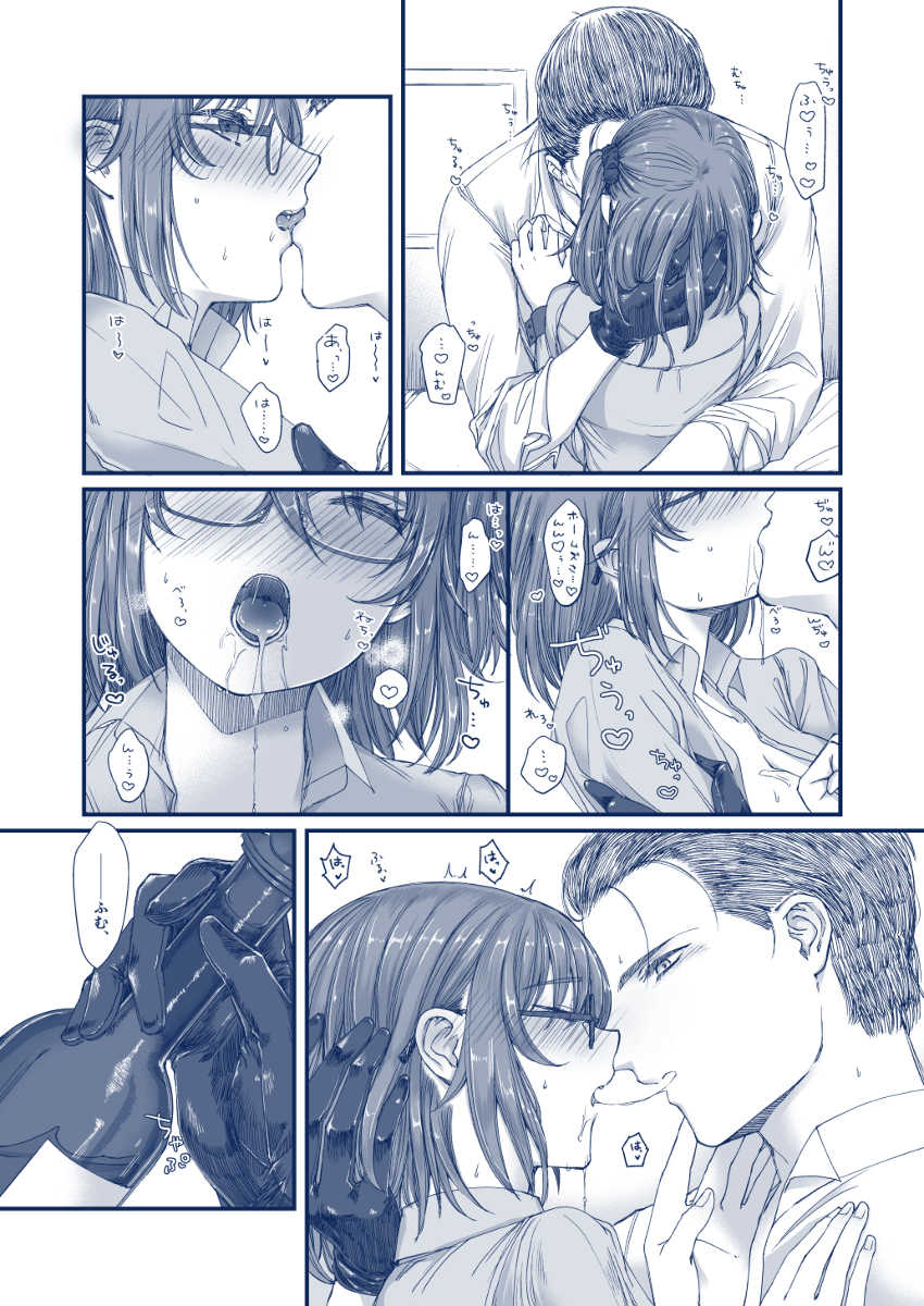 [Ebifry Akita] Mitsu o Hodoku (Fate/Grand Order) - Page 6