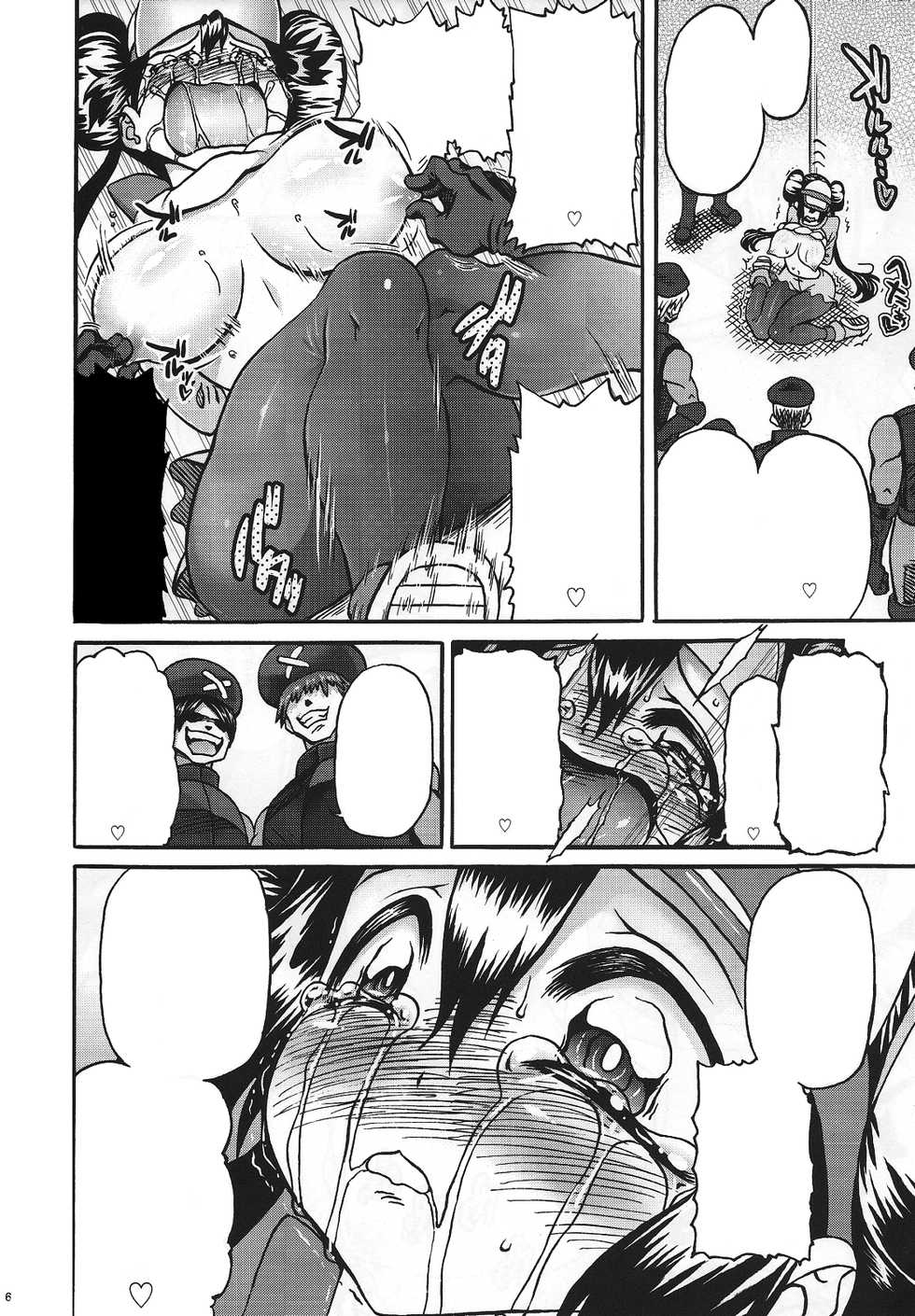 (C83) [Turbanist (popo)] Nakasete Free Fall!! (Pokémon) [Textless] - Page 5