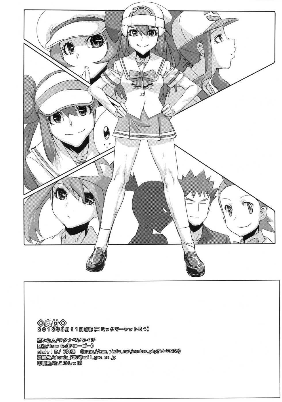 (C84) [Draw Go (Watanabe Souichi)] Bakkon Memorial (Pokémon) [Textless] - Page 30