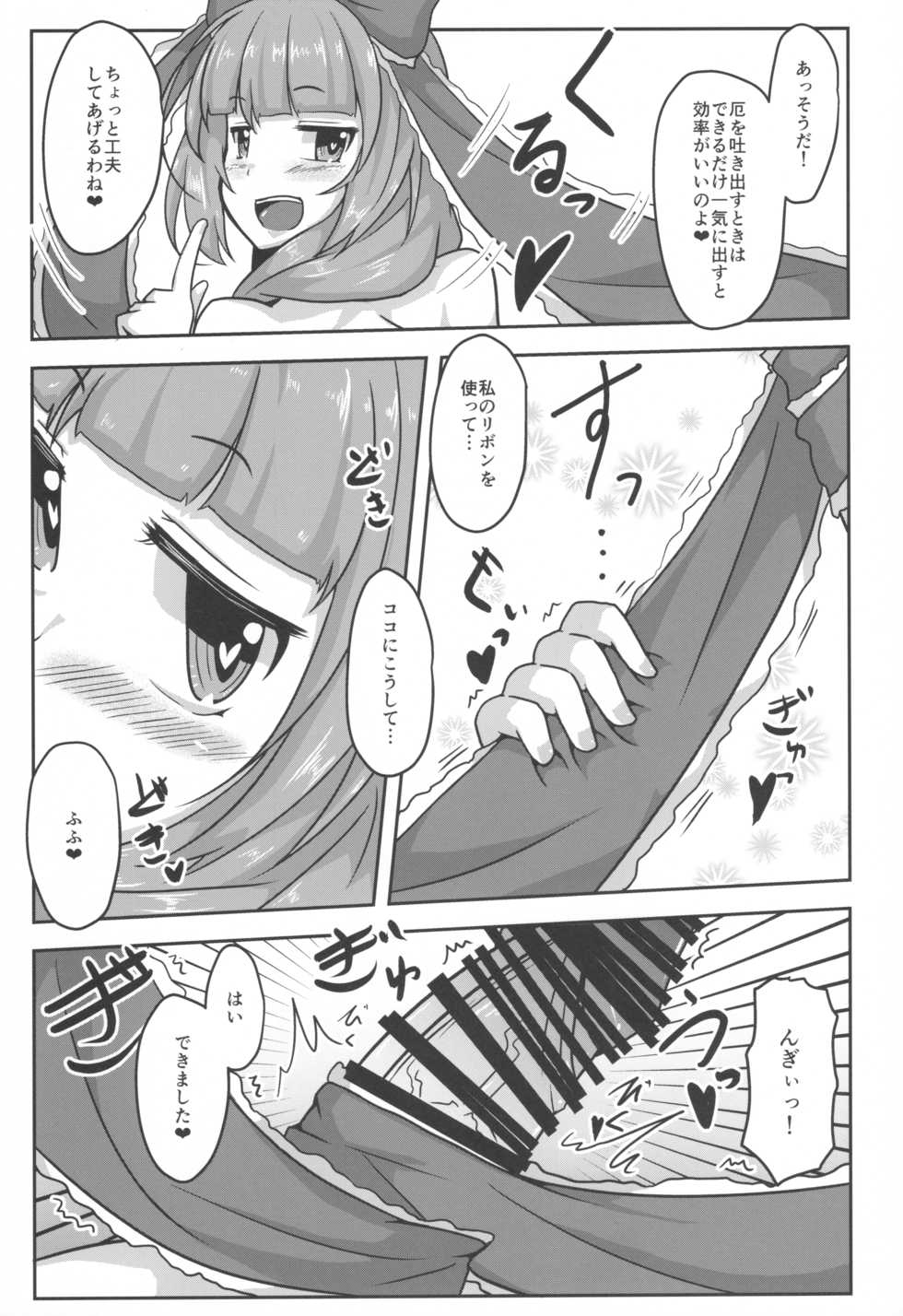 (Kouroumu 15) [Gotakichi's Entitled 2-base hit! (Gotakichi)] Hina-sama, Iyashite Kudasai! (Touhou Project) - Page 11