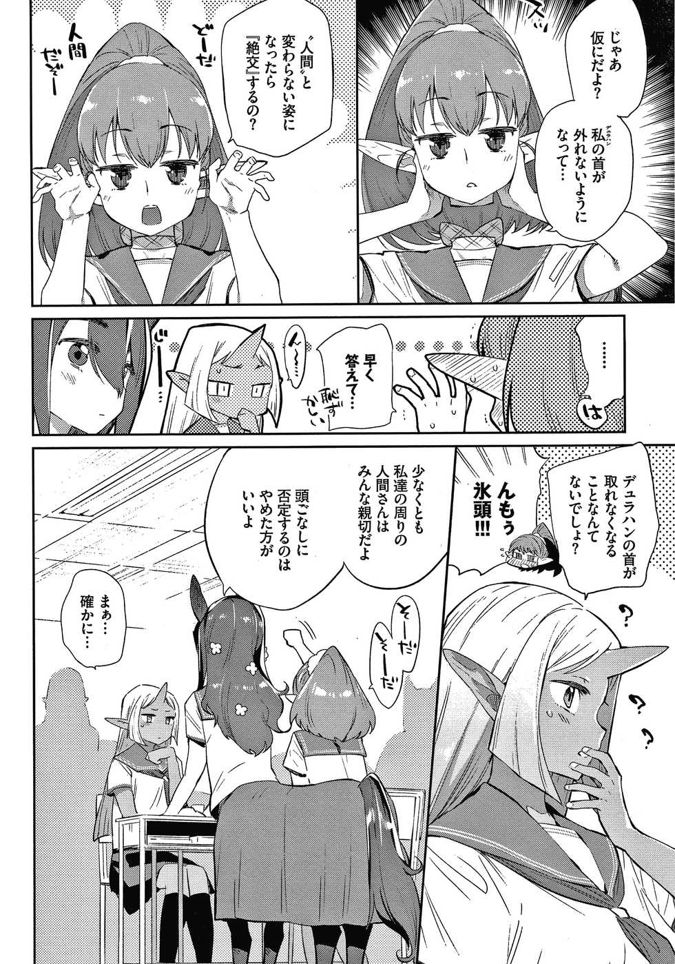 [Mizone] Ishu Renai - Page 9