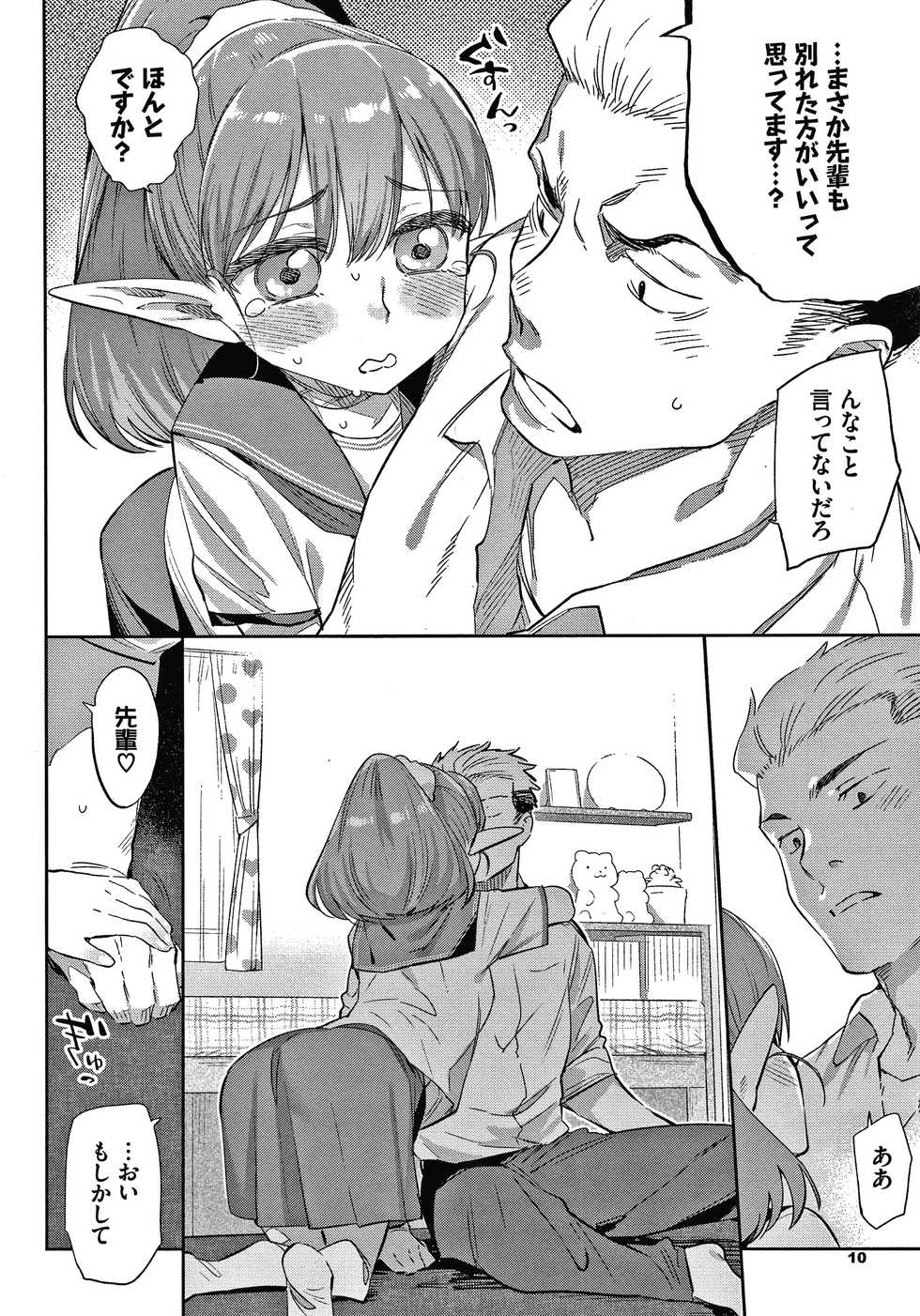 [Mizone] Ishu Renai - Page 11