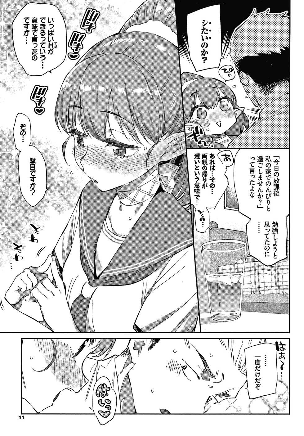 [Mizone] Ishu Renai - Page 12