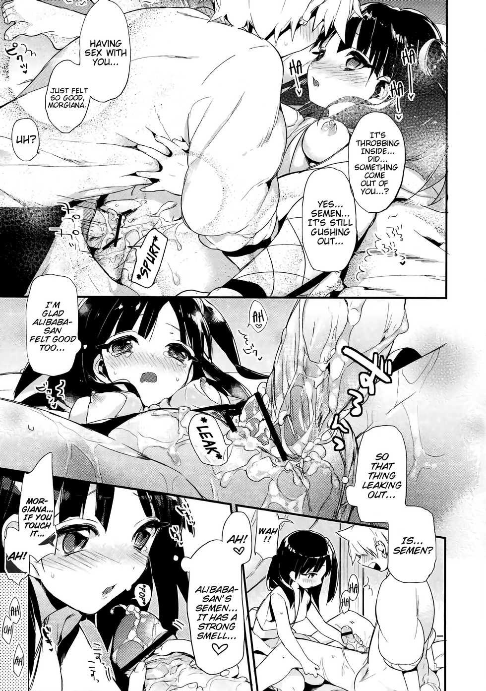 (C83) [atSD (Tsuneyoshi)] Kimi wa Dare no Mono? | Who do you belong to? (Magi) [English] [EHCove] - Page 23