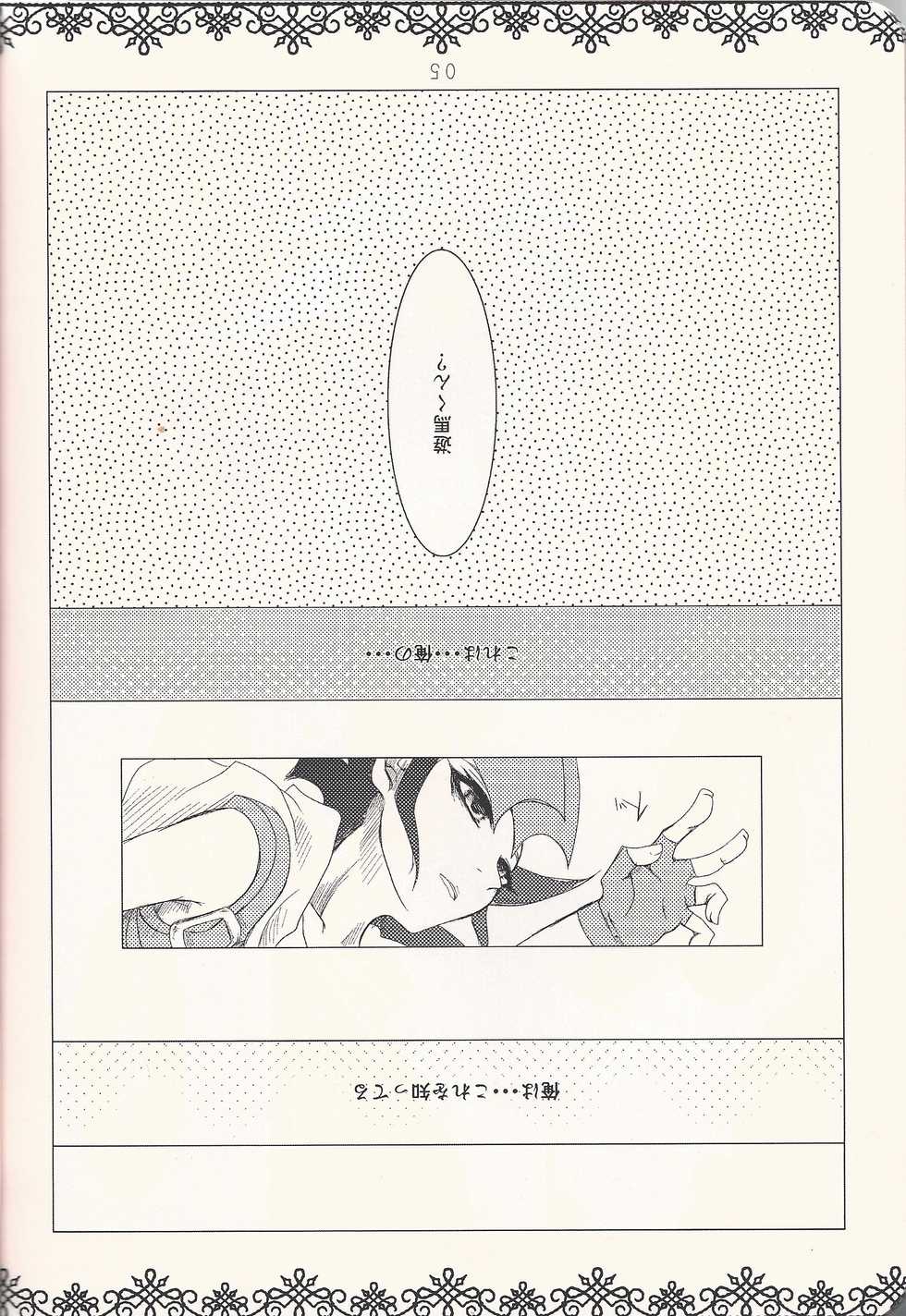 (Sennen Battle in Osaka) [tyou-to-hanatemari (otousu)] HALCION (Yu-Gi-Oh! ZEXAL) - Page 4