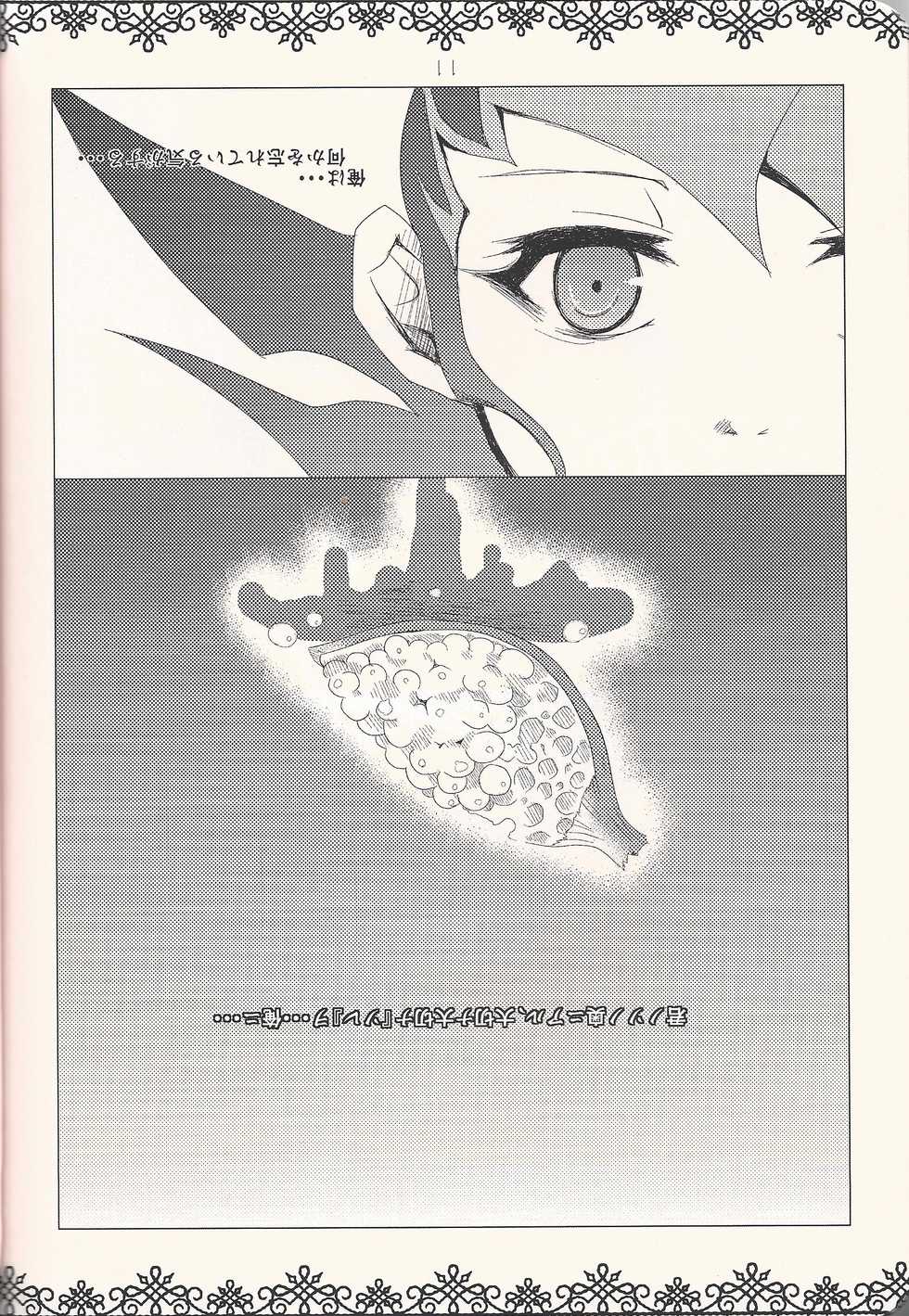 (Sennen Battle in Osaka) [tyou-to-hanatemari (otousu)] HALCION (Yu-Gi-Oh! ZEXAL) - Page 10