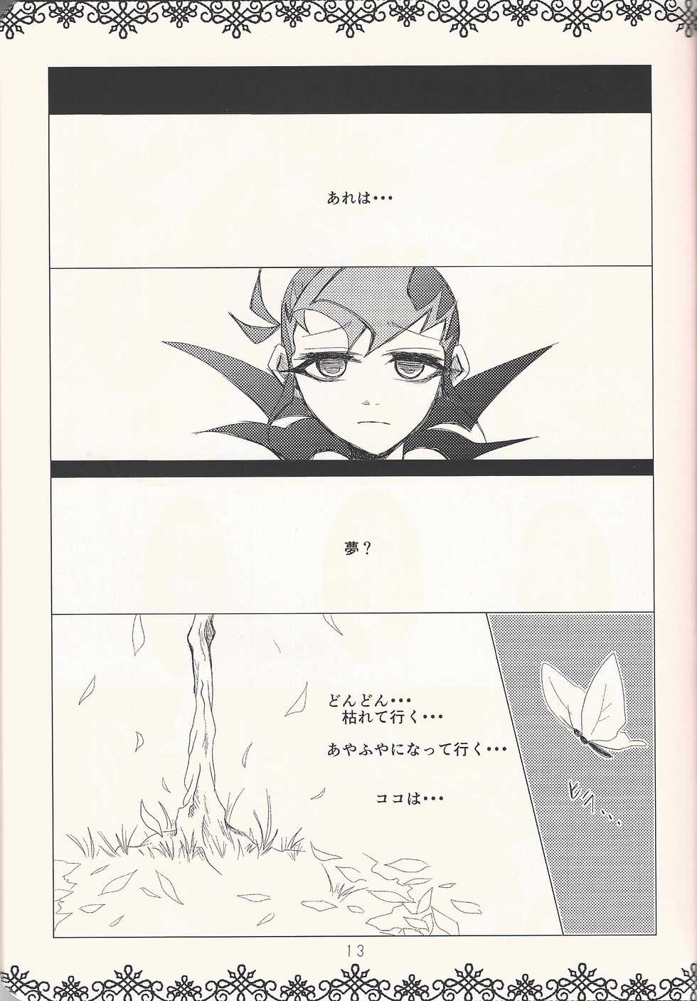 (Sennen Battle in Osaka) [tyou-to-hanatemari (otousu)] HALCION (Yu-Gi-Oh! ZEXAL) - Page 12