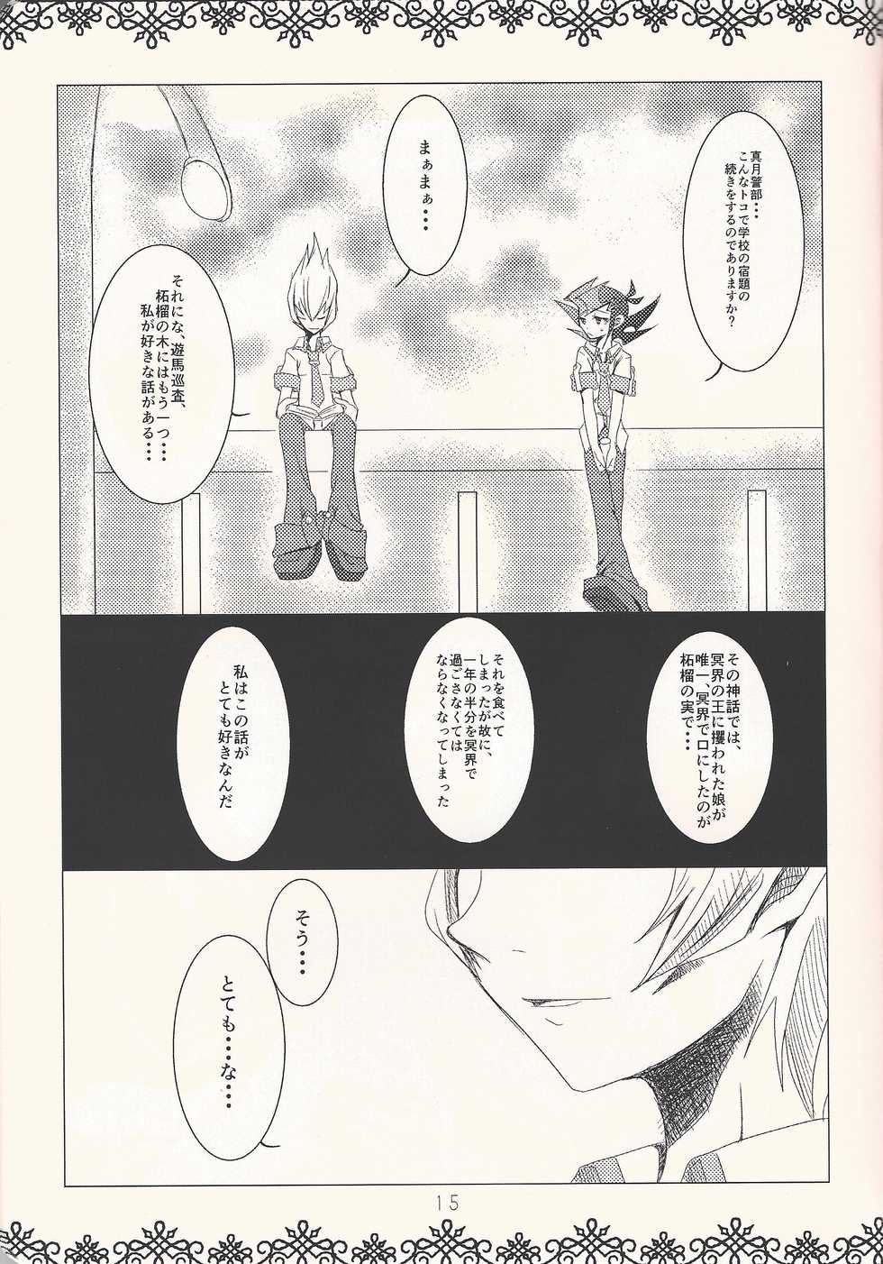 (Sennen Battle in Osaka) [tyou-to-hanatemari (otousu)] HALCION (Yu-Gi-Oh! ZEXAL) - Page 14