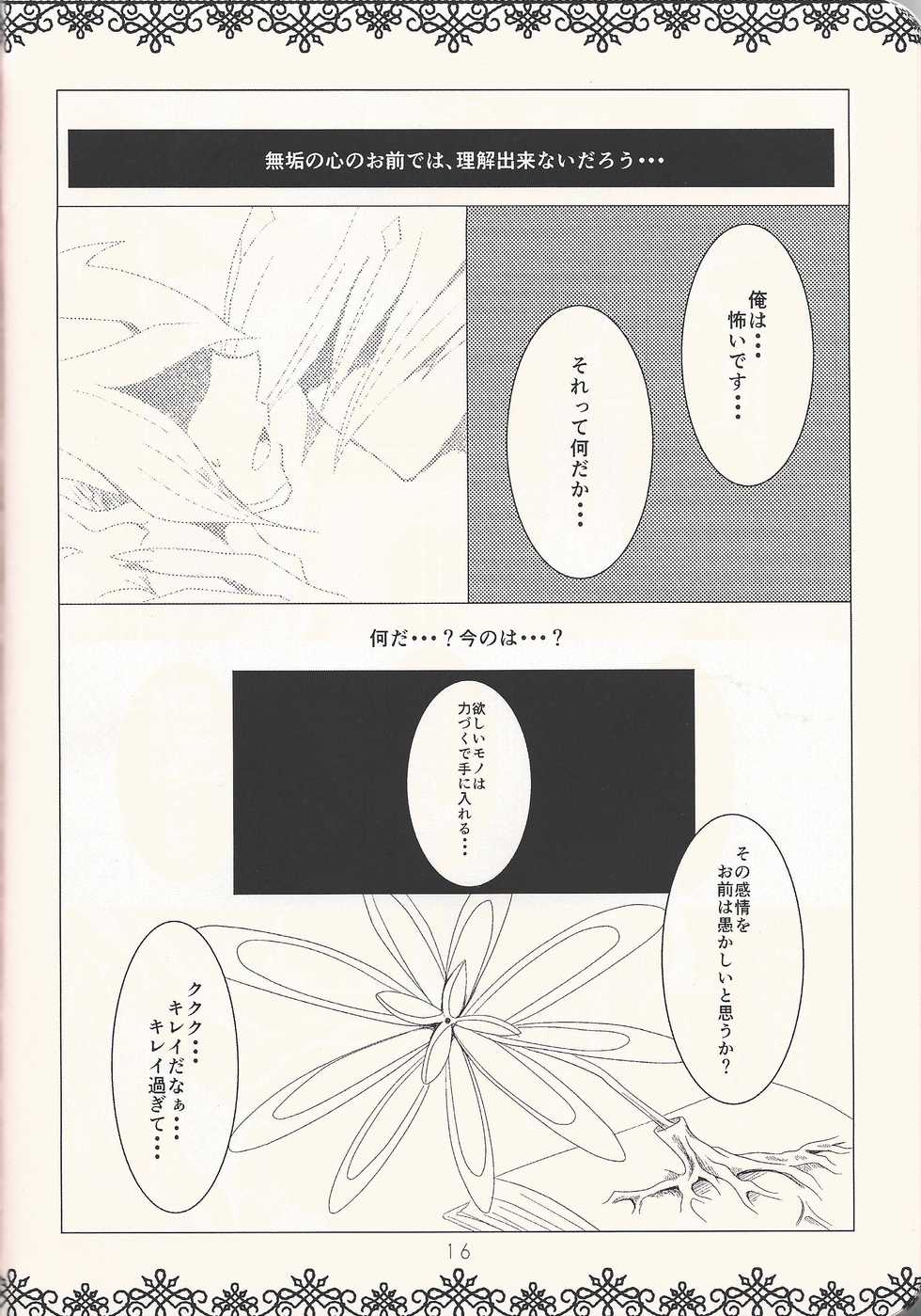 (Sennen Battle in Osaka) [tyou-to-hanatemari (otousu)] HALCION (Yu-Gi-Oh! ZEXAL) - Page 15