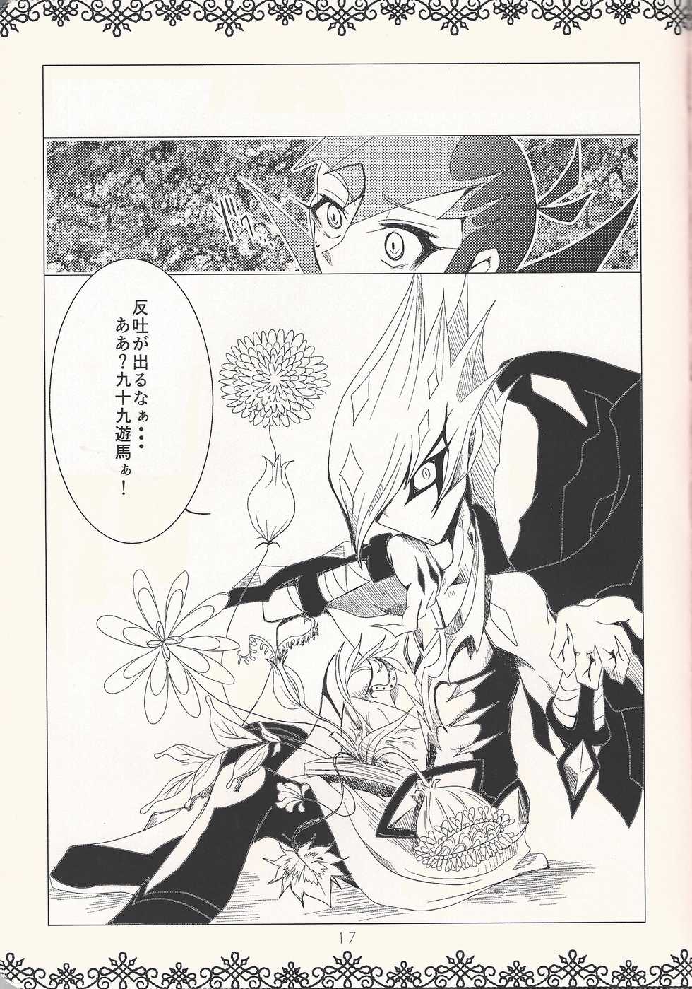 (Sennen Battle in Osaka) [tyou-to-hanatemari (otousu)] HALCION (Yu-Gi-Oh! ZEXAL) - Page 16