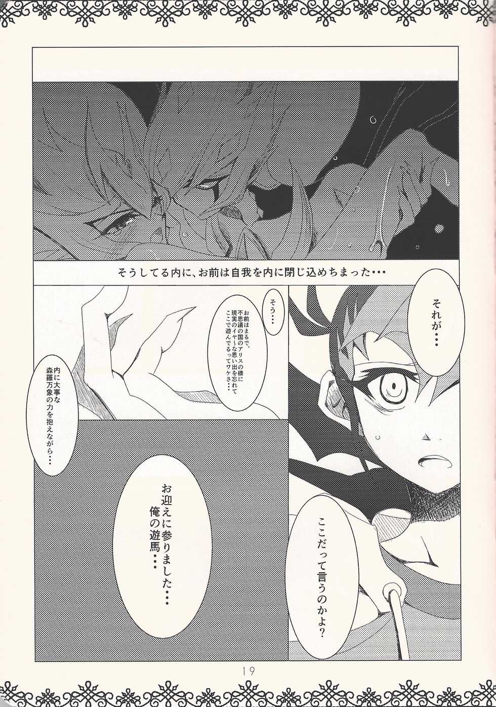 (Sennen Battle in Osaka) [tyou-to-hanatemari (otousu)] HALCION (Yu-Gi-Oh! ZEXAL) - Page 18
