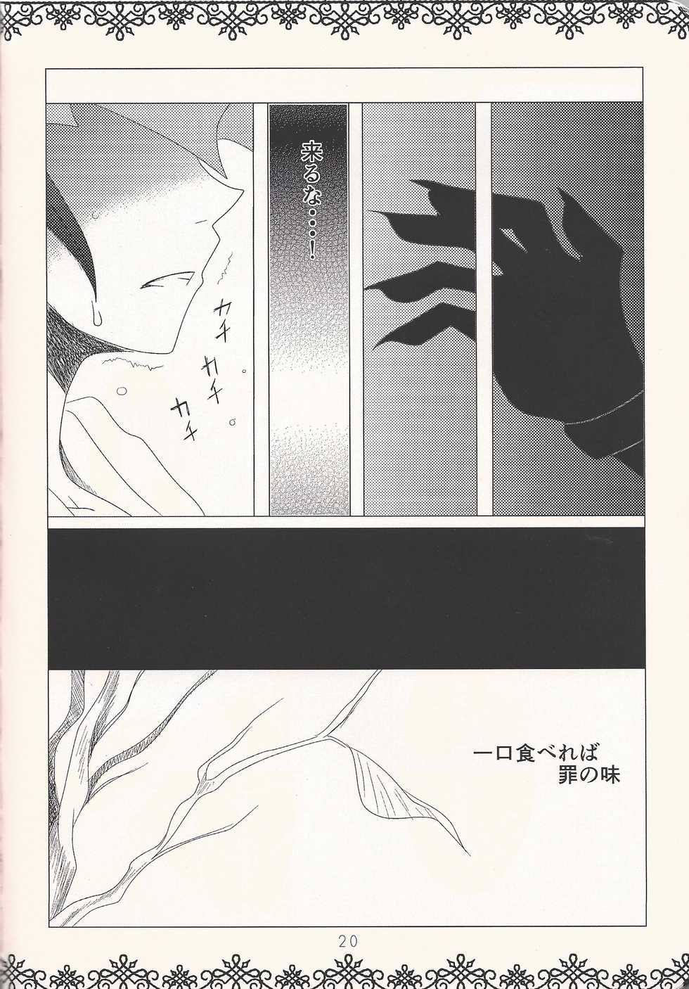 (Sennen Battle in Osaka) [tyou-to-hanatemari (otousu)] HALCION (Yu-Gi-Oh! ZEXAL) - Page 19