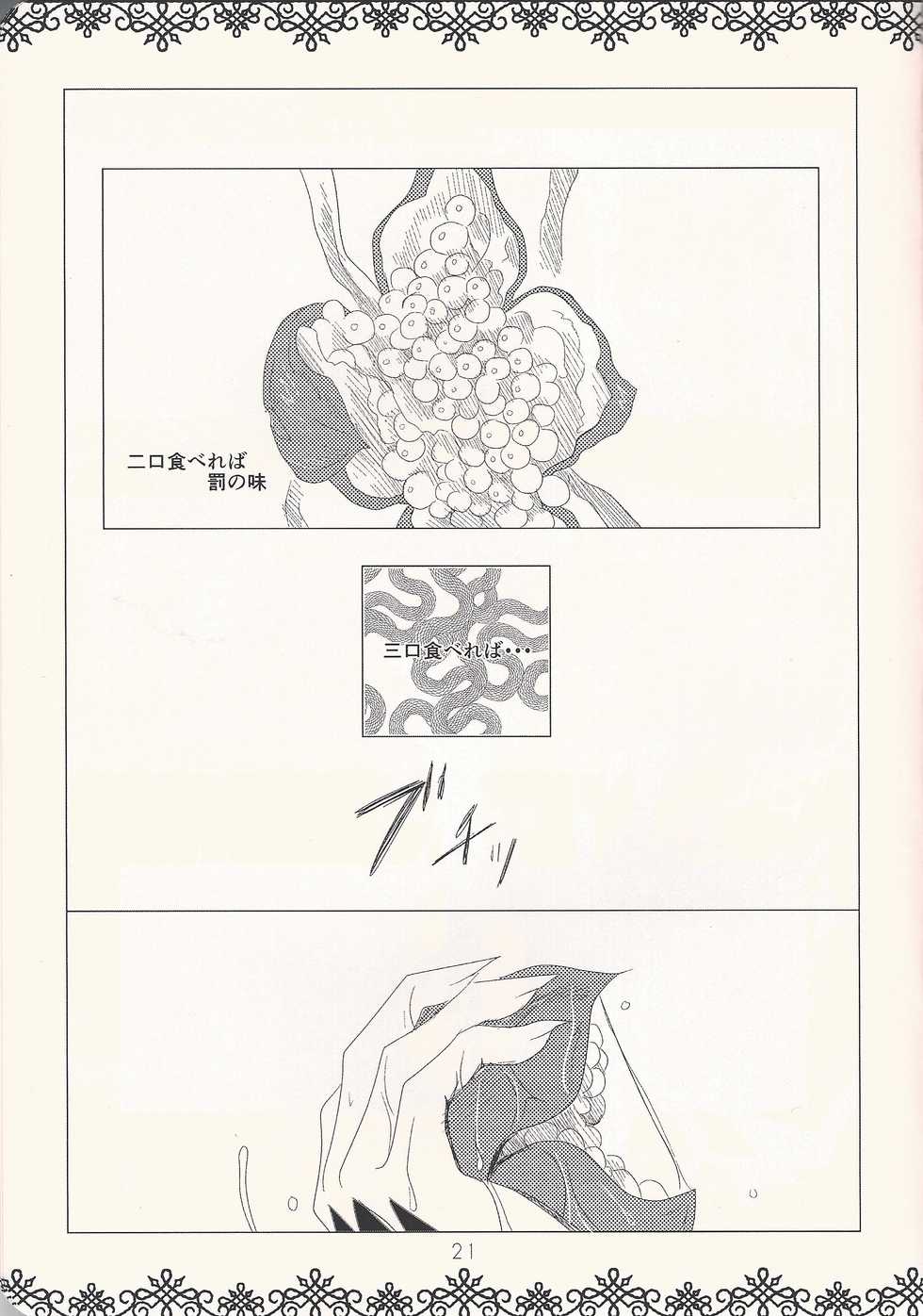 (Sennen Battle in Osaka) [tyou-to-hanatemari (otousu)] HALCION (Yu-Gi-Oh! ZEXAL) - Page 20