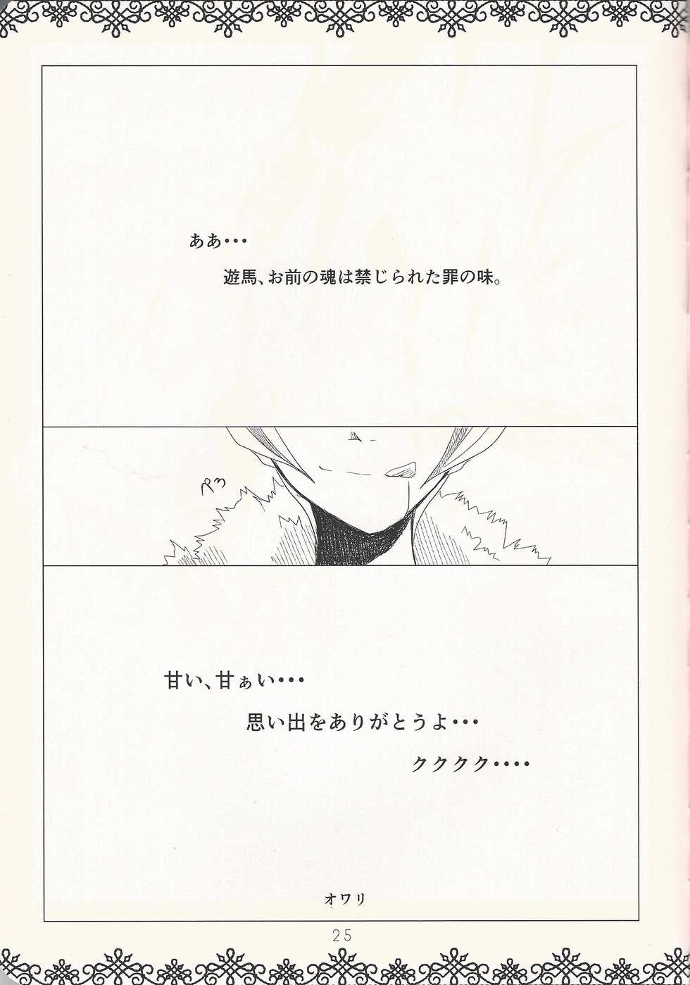 (Sennen Battle in Osaka) [tyou-to-hanatemari (otousu)] HALCION (Yu-Gi-Oh! ZEXAL) - Page 24