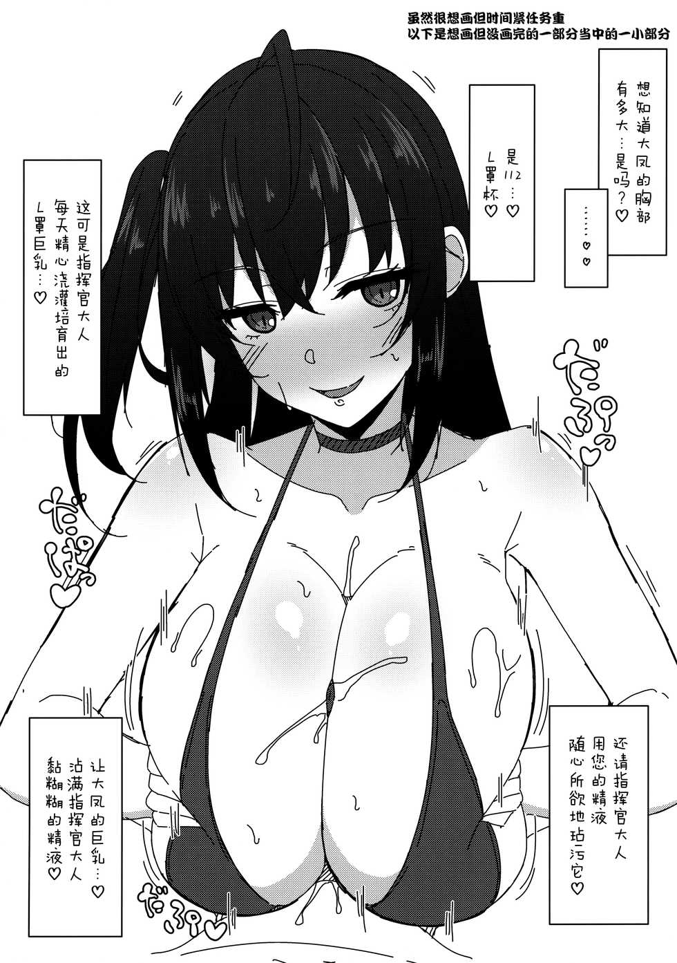 (COMIC1☆15) [Cow Lipid (Fuurai)] LUCKY DISCHARGE (Azur Lane) [Chinese] [无毒汉化组] - Page 13