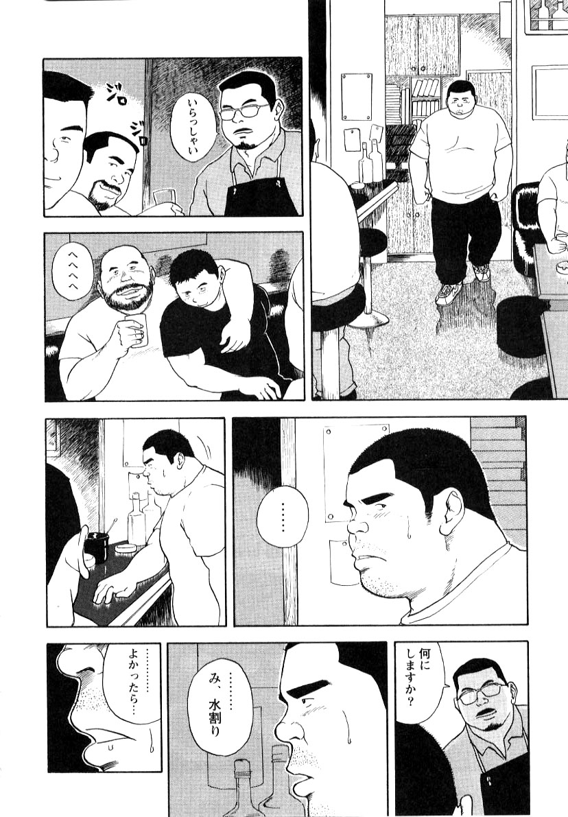 [Tatsumi Daigo] Yoshi Sukkya nen - Ogo ru Otoko - Page 2