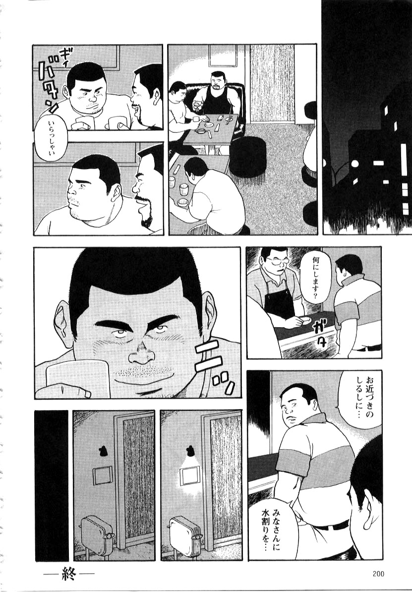 [Tatsumi Daigo] Yoshi Sukkya nen - Ogo ru Otoko - Page 8