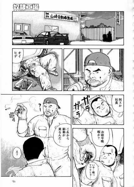 [Tatsumi Daigo] Dorei Kouzyou Abura Mamire no Houka Go (Comic G-men Gaho No.13) - Page 1