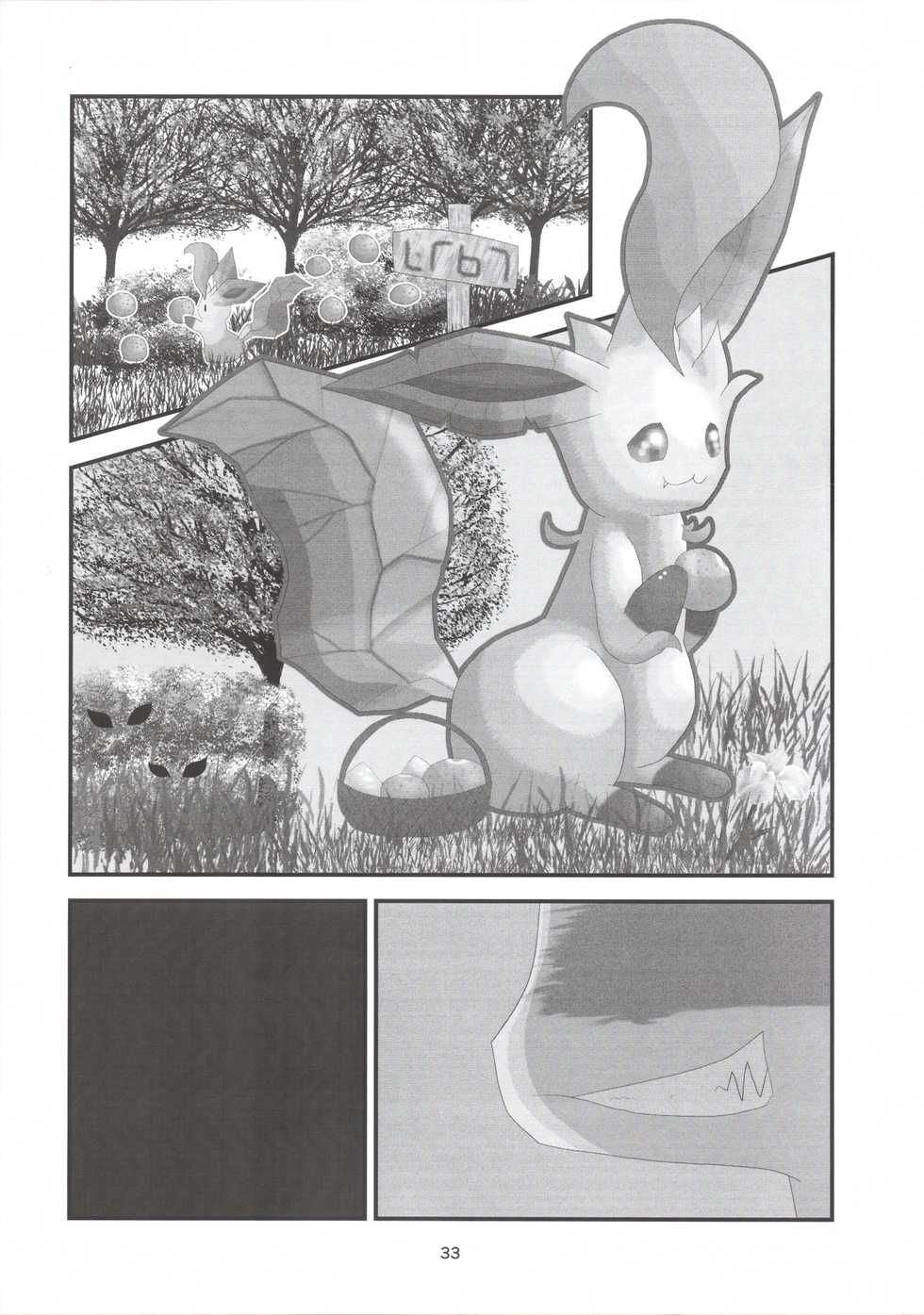 (Kemoket 7) [Fu ~-ra ~iryuu (Minamijūji)] Hachi bun no ichi (Pokémon) - Page 33