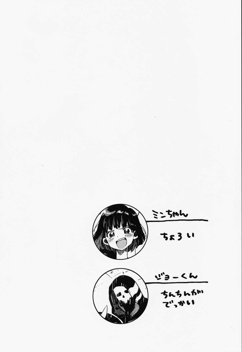 [FUKUFUKU KITCHEN (ODASHI)] Joe-kun to Min-chan no Hon. (Dead by Daylight) [Digital] - Page 3