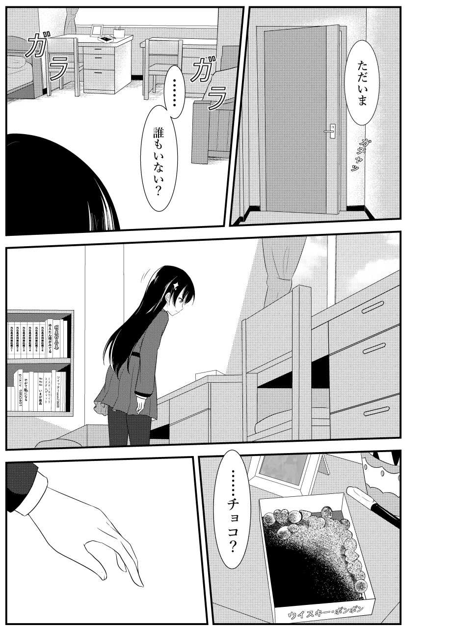 [Yuetan Ekan (Yuetan)] Chuukou no Revue (Shoujo Kageki Revue Starlight) [Sample] - Page 2