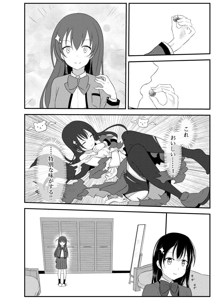 [Yuetan Ekan (Yuetan)] Chuukou no Revue (Shoujo Kageki Revue Starlight) [Sample] - Page 3