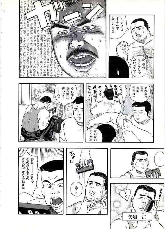 [Tatsumi Daigo] Sei Yoru - Page 4