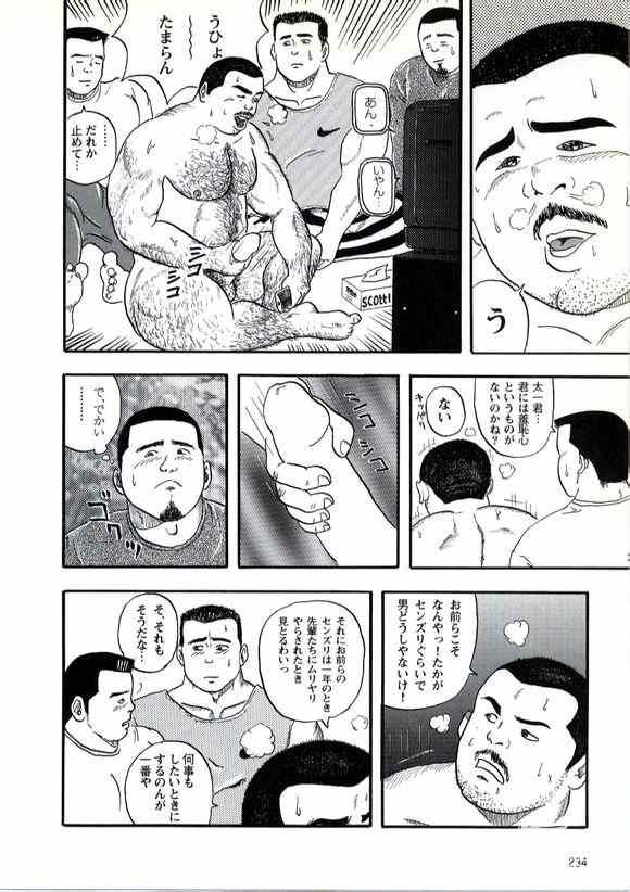 [Tatsumi Daigo] Sei Yoru - Page 6
