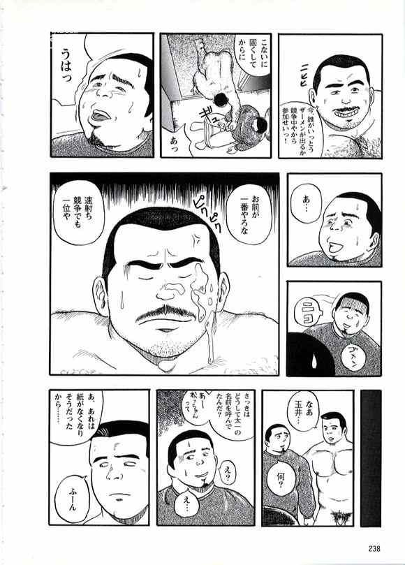 [Tatsumi Daigo] Sei Yoru - Page 10