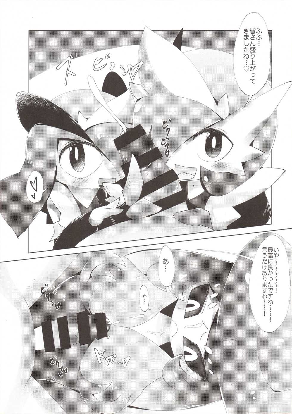 (C97) [Metallic Steel (Ikanomaru)] Ginyuu Majo ni Wakarasetai! (Pokémon) - Page 12
