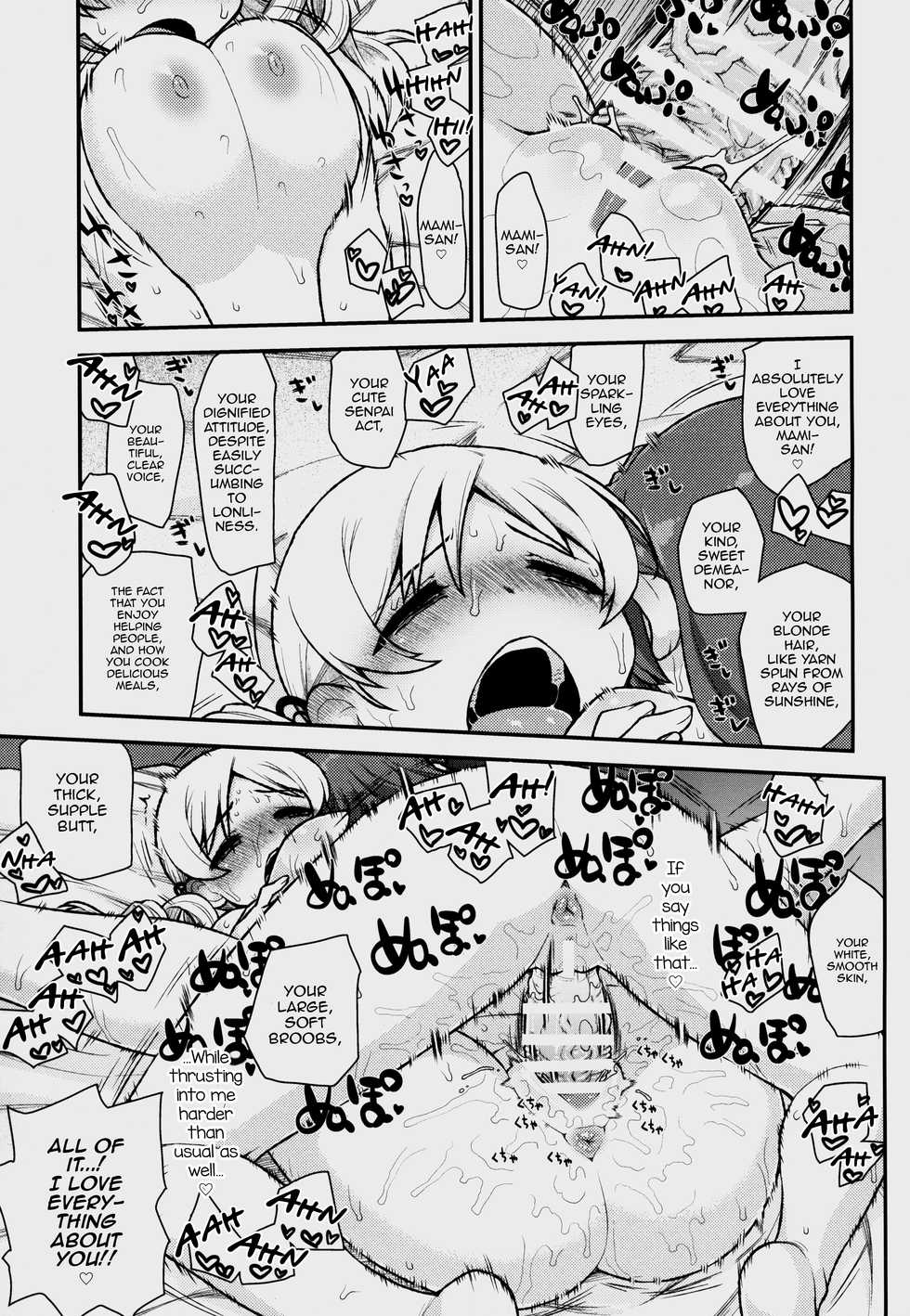 (C95) [CELTRANCE (Kogaku Kazuya)] MamimamiX digress (Puella Magi Madoka Magica) [English] [mysterymeat3] - Page 18
