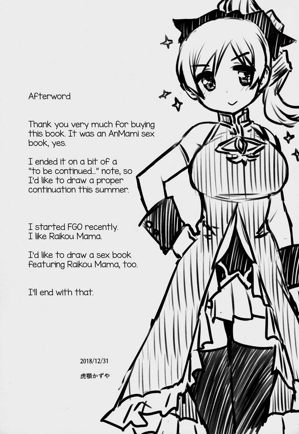 (C95) [CELTRANCE (Kogaku Kazuya)] MamimamiX digress (Puella Magi Madoka Magica) [English] [mysterymeat3] - Page 24