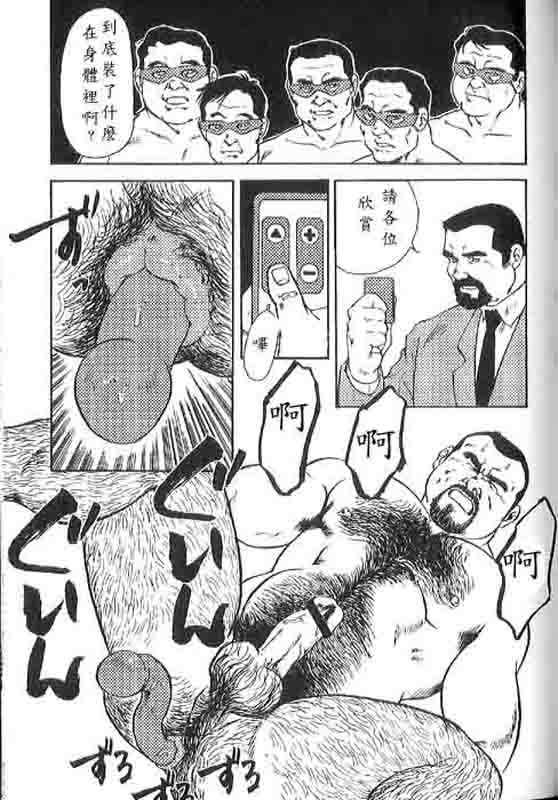 [Ebisuya (Ebisubashi Seizou)] Gekkagoku-kyou Ch.4 Kikka-toushin [Chinese] - Page 25