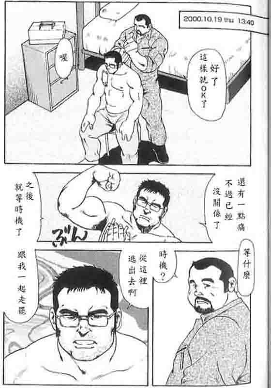 [Ebisuya (Ebisubashi Seizou)] Gekkagoku-kyou Ch.5 Juso Jubaku [Chinese] - Page 1