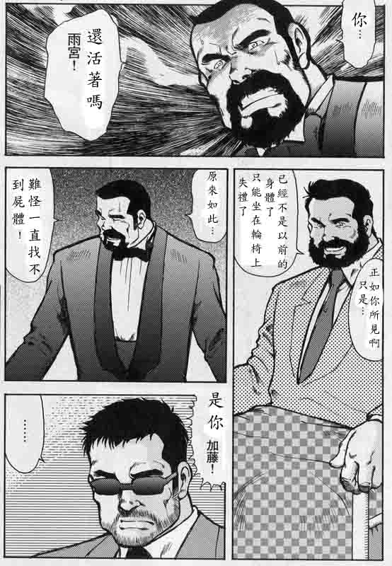 [Ebisuya (Ebisubashi Seizou)] Gekkagoku-kyou Ch.7 Gekkagoku-gen [Chinese] - Page 1