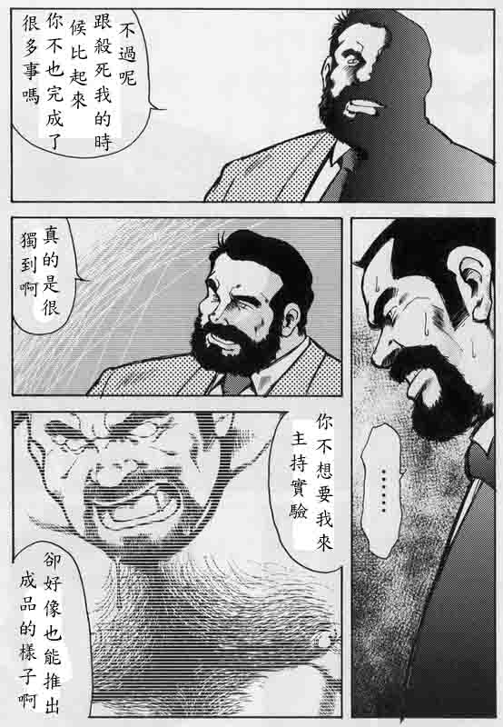 [Ebisuya (Ebisubashi Seizou)] Gekkagoku-kyou Ch.7 Gekkagoku-gen [Chinese] - Page 3