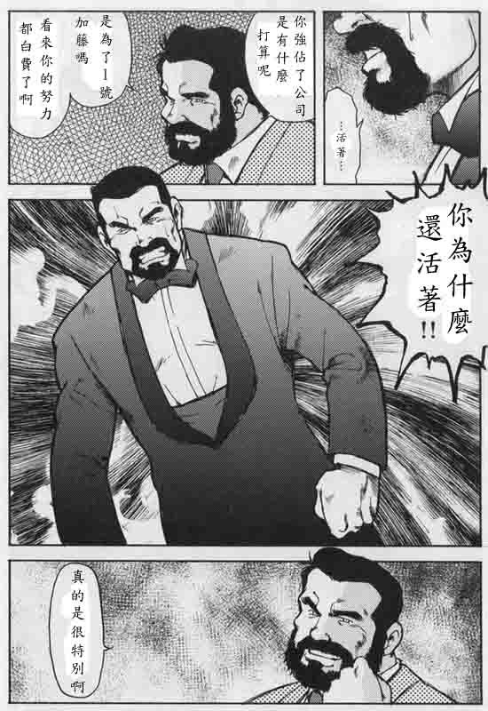 [Ebisuya (Ebisubashi Seizou)] Gekkagoku-kyou Ch.7 Gekkagoku-gen [Chinese] - Page 4