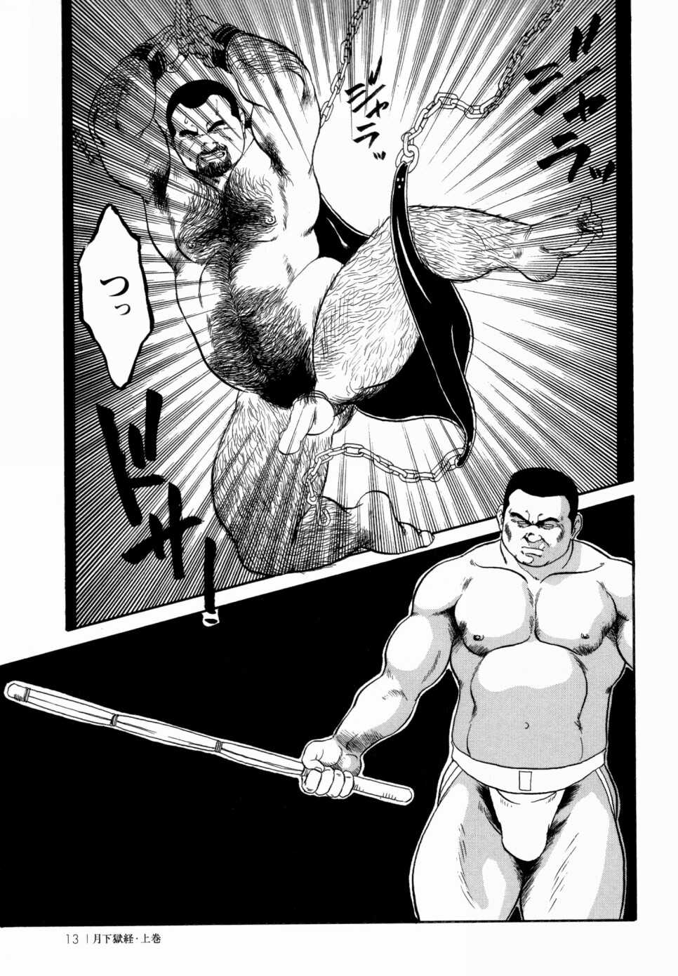 [Ebisuya (Ebisubashi Seizou)] Gekkagoku-kyou Ch.1 - Ch.4 - Page 8