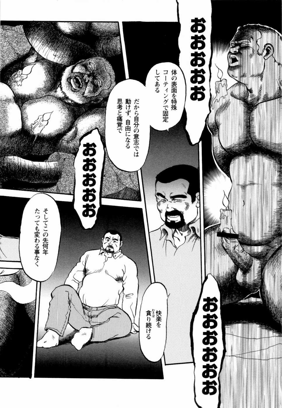 [Ebisuya (Ebisubashi Seizou)] Gekkagoku-kyou Ch.1 - Ch.4 - Page 25