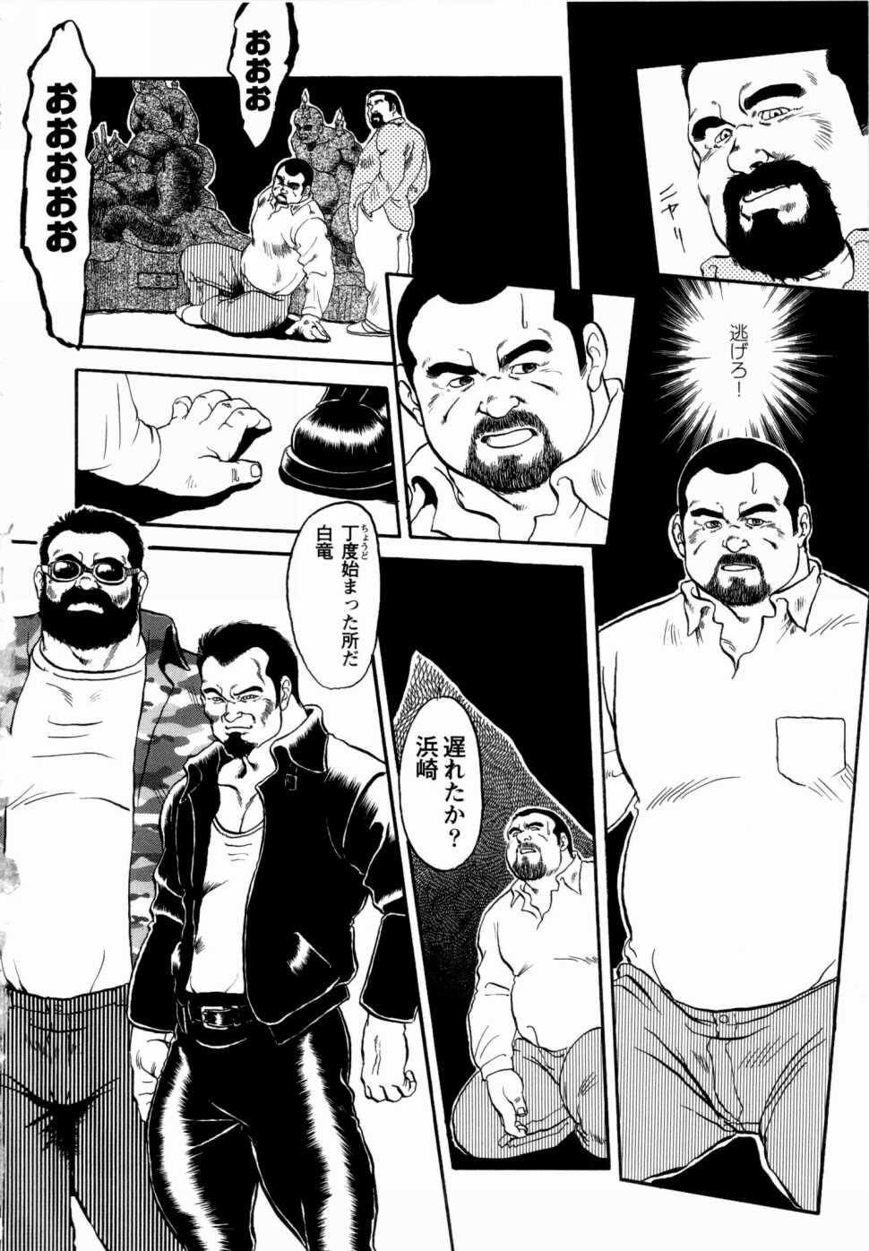 [Ebisuya (Ebisubashi Seizou)] Gekkagoku-kyou Ch.1 - Ch.4 - Page 27