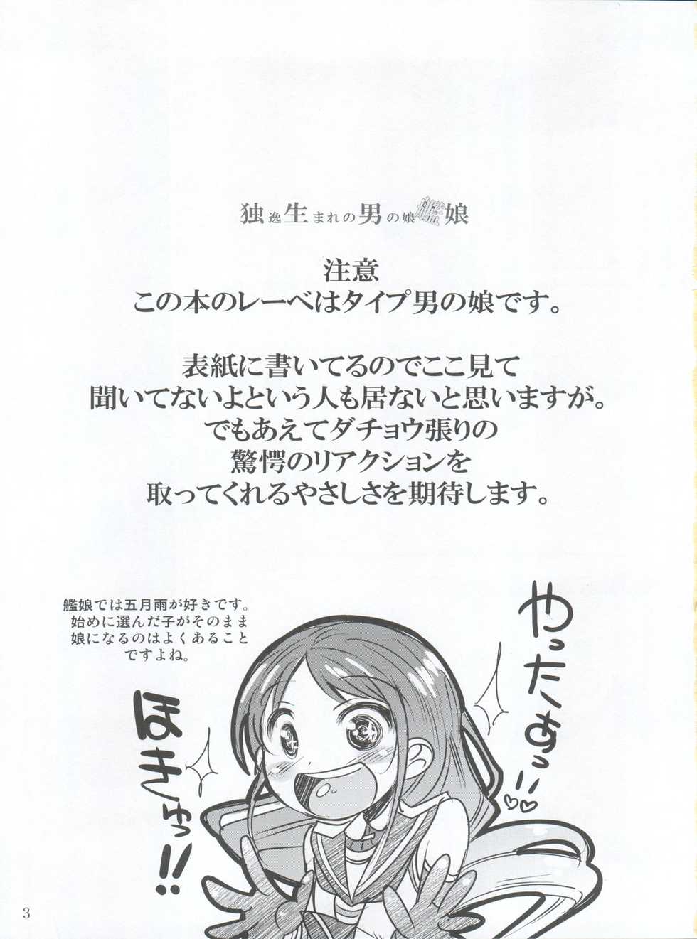 (C87) [EGO DANCE (Nanamatsu Kenji)] Dosei Nanjou | 아다 소년 (Kantai Collection -KanColle-) [Korean] [에센스] - Page 5