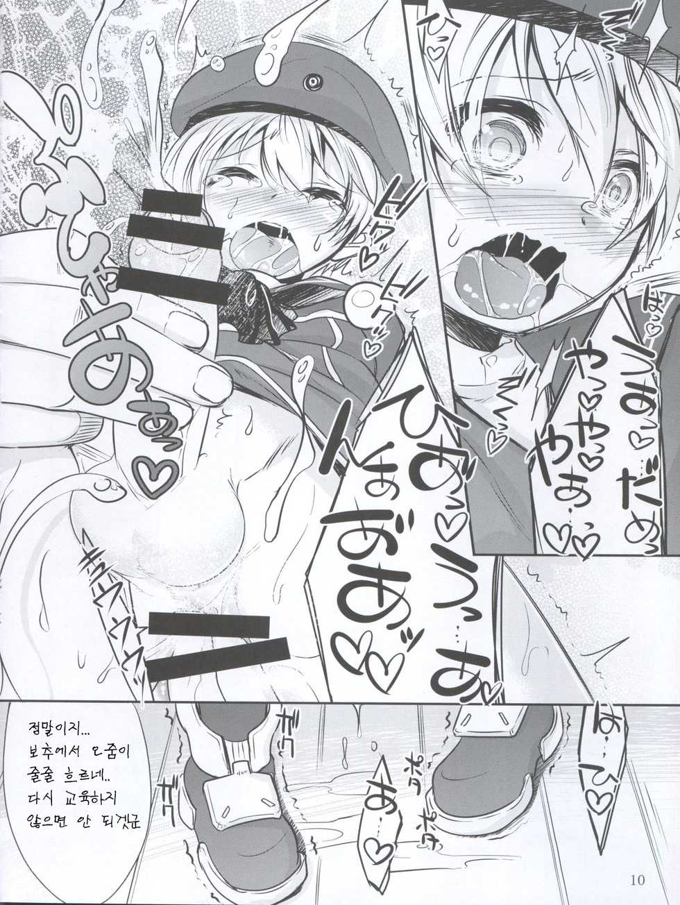 (C87) [EGO DANCE (Nanamatsu Kenji)] Dosei Nanjou | 아다 소년 (Kantai Collection -KanColle-) [Korean] [에센스] - Page 12