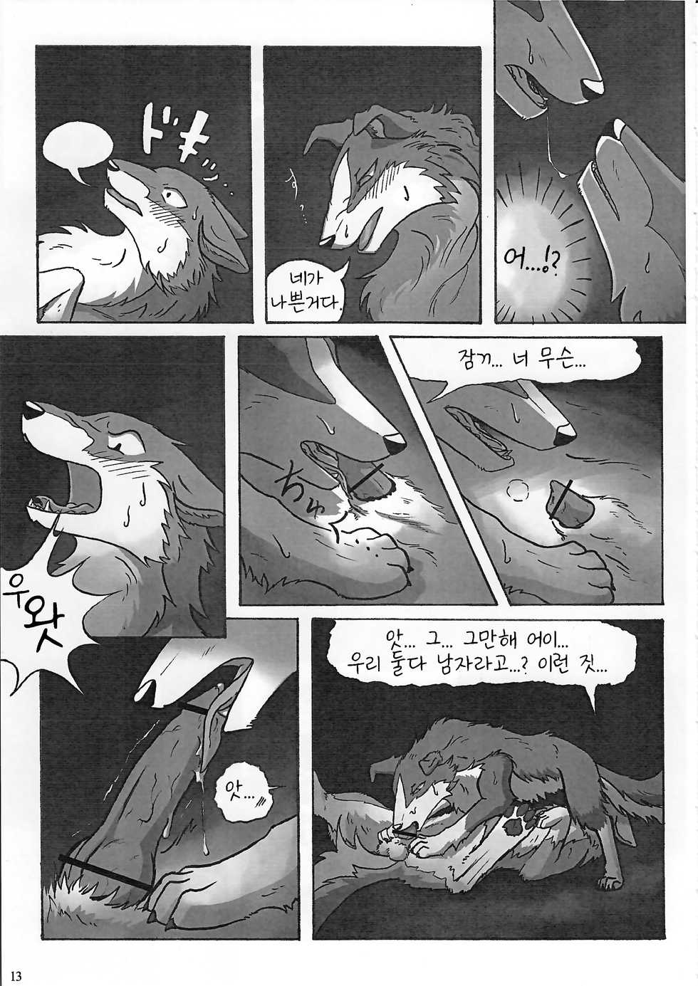 (Fur-st 3) [KTQ48 (Various)] KTQ 15 (Various) [Korean] [나나치 저장소] - Page 15