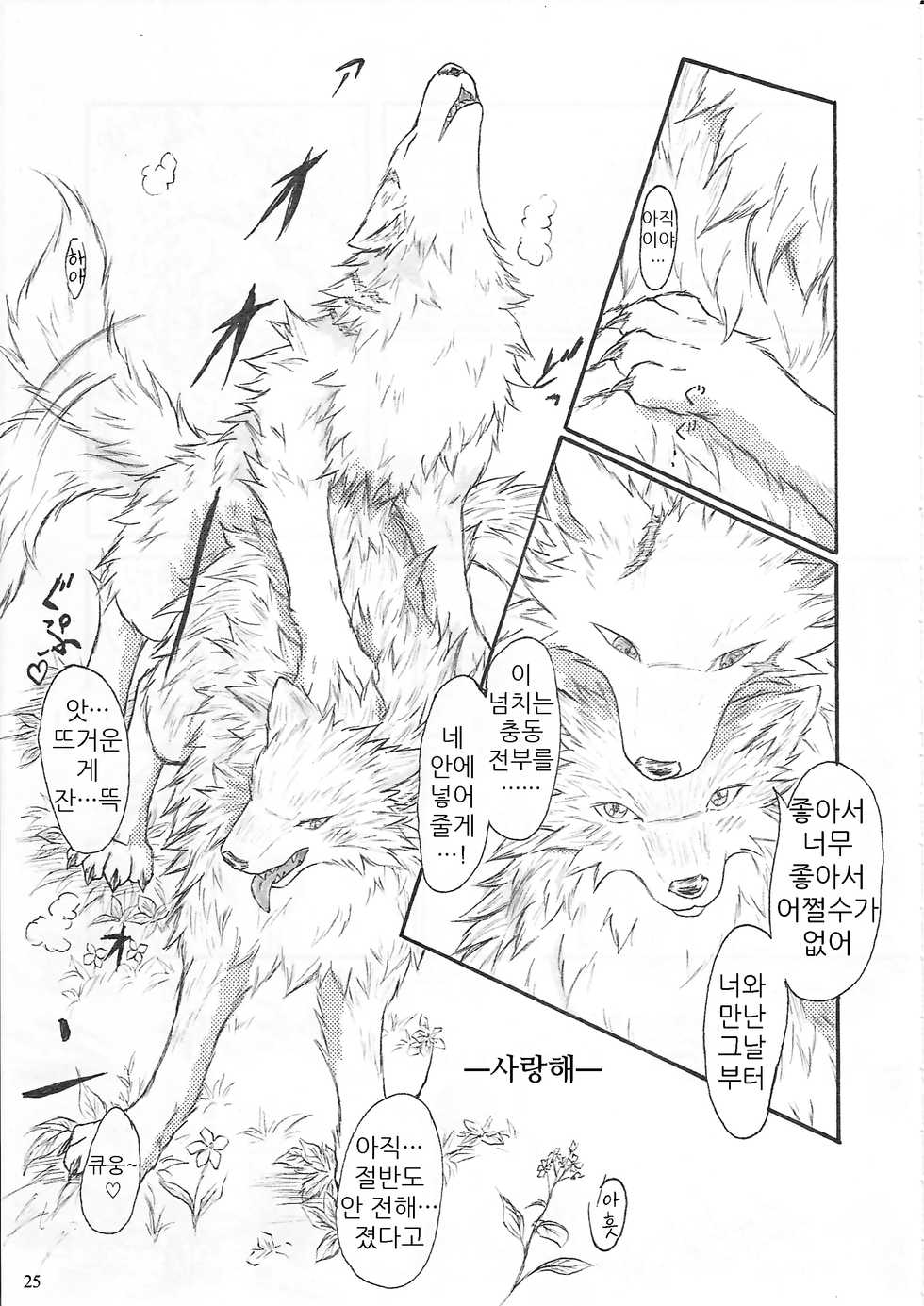 (Fur-st 3) [KTQ48 (Various)] KTQ 15 (Various) [Korean] [나나치 저장소] - Page 27