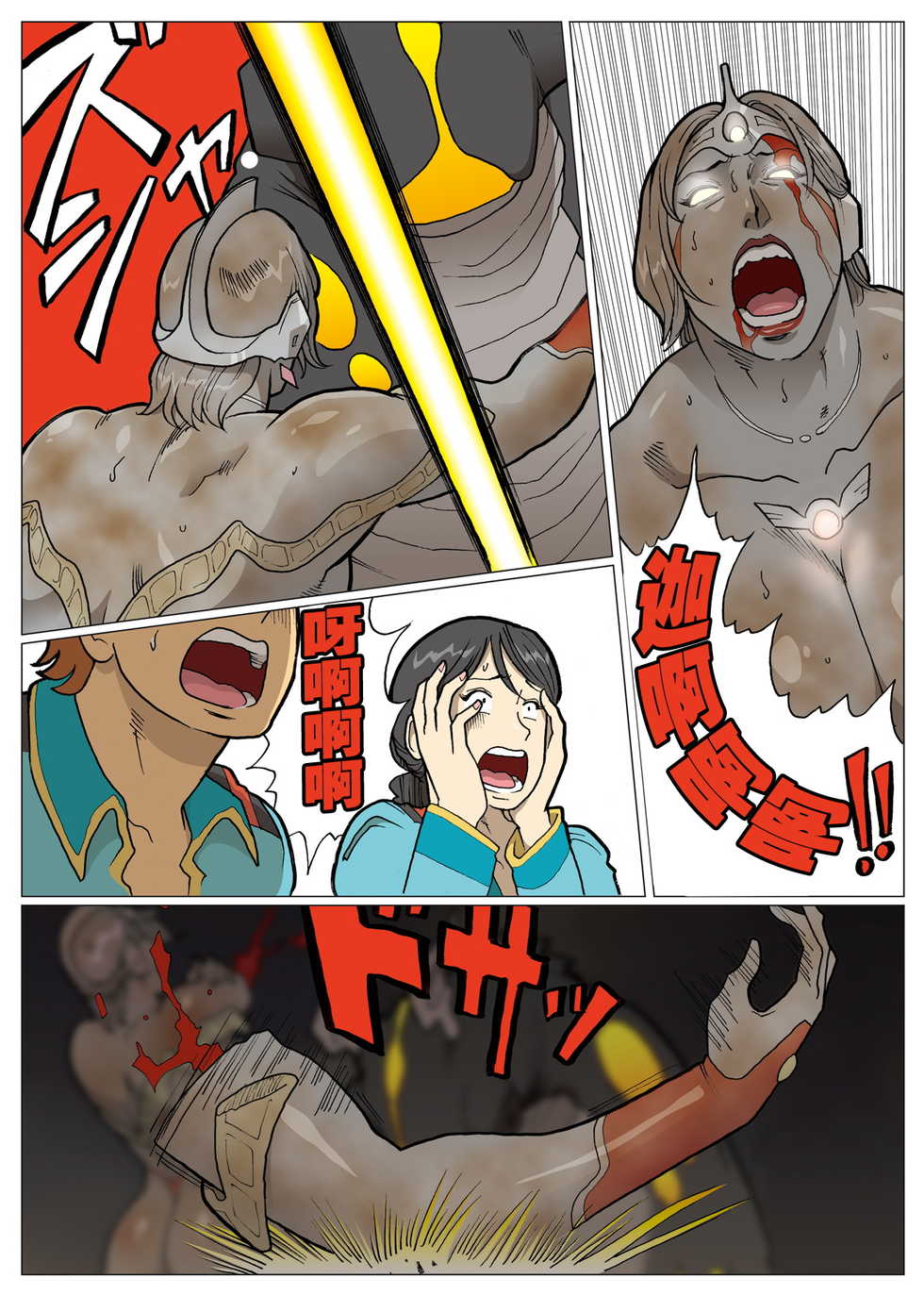 [Urban Doujin Magazine] Ultra Madam Director's Cut Ban [Chinese] [不咕鸟汉化组] - Page 19